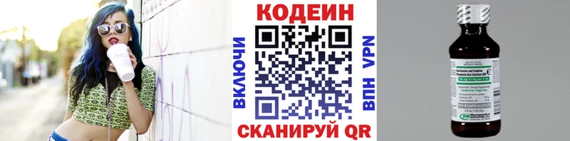 Codein напиток Lean (лин)  Купить закладки  Дигора 