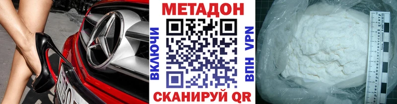Метадон белоснежный  Купить  Дигора 