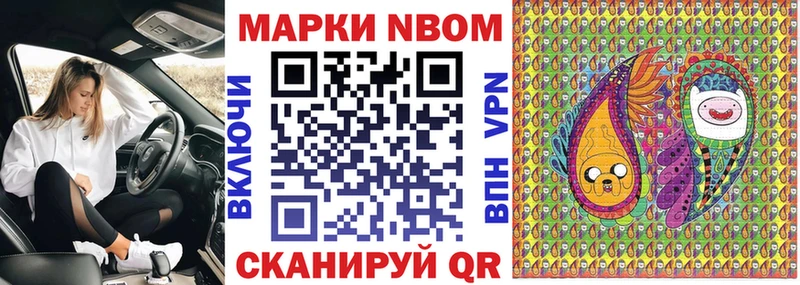 Марки 25I-NBOMe 1500мкг  Купить где  Дигора 